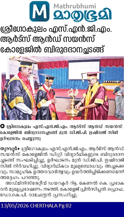 Graduation Ceremony Held at Sree Gokulam S.N.G.M. Arts and Science College